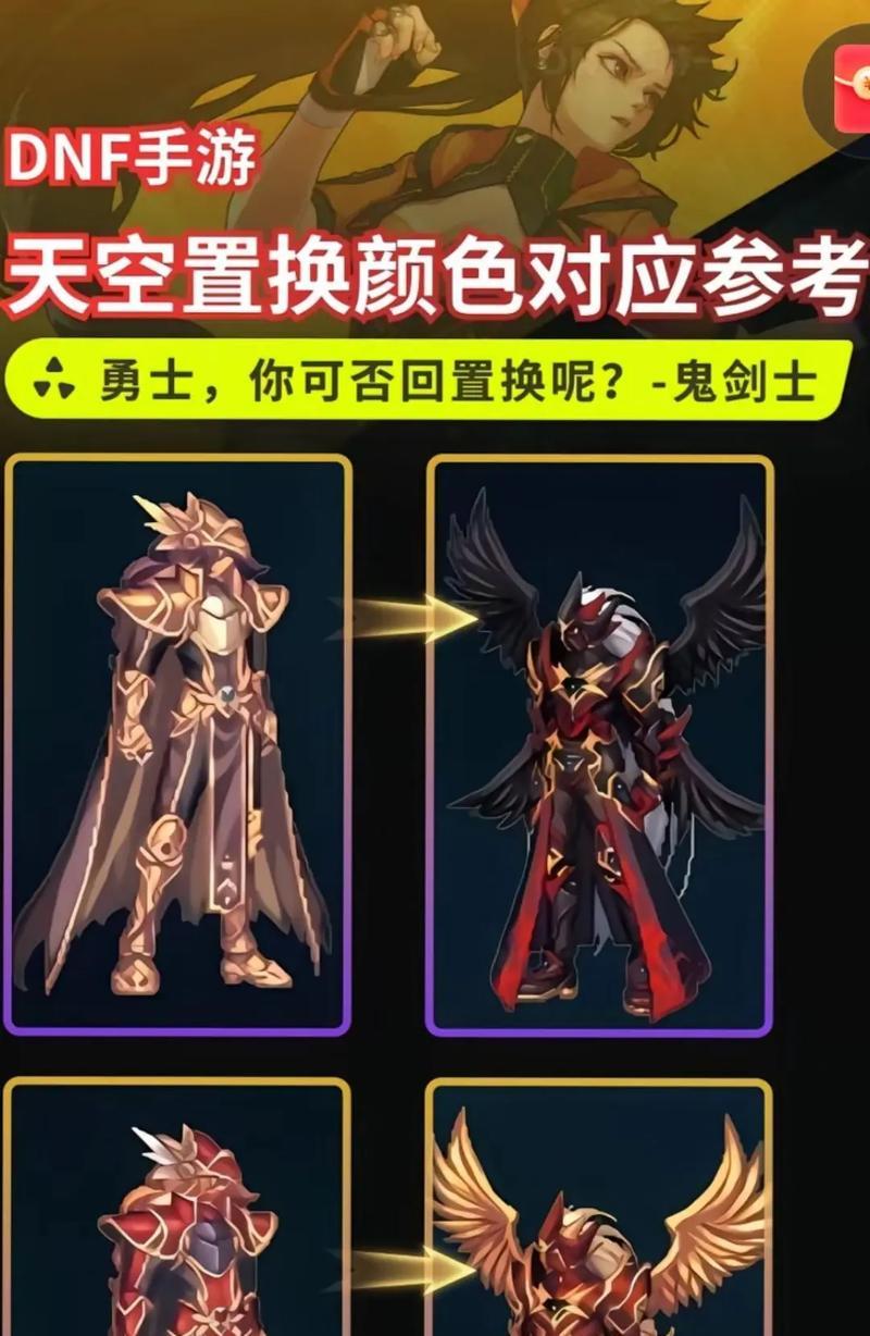 剑魂所有天空效果怎么样？天空套的外观和属性分析是什么？-第1张图片-百团游戏