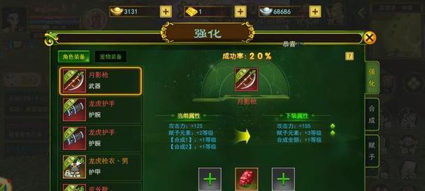 魔域装备锻造流程是怎样的？需要哪些材料？-第3张图片-百团游戏