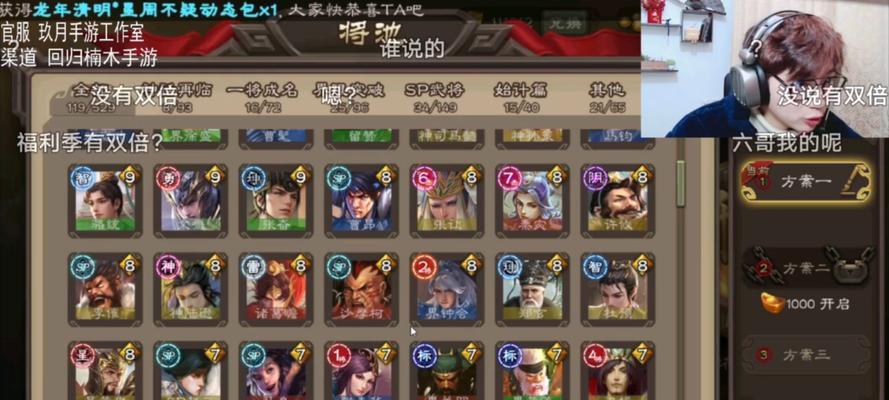 三国杀匹配大将军的原因是什么？如何避免？-第2张图片-百团游戏