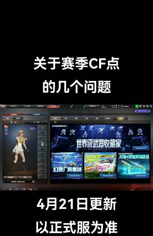 CF关闭人物显示的方法是什么？有什么好处？-第1张图片-百团游戏