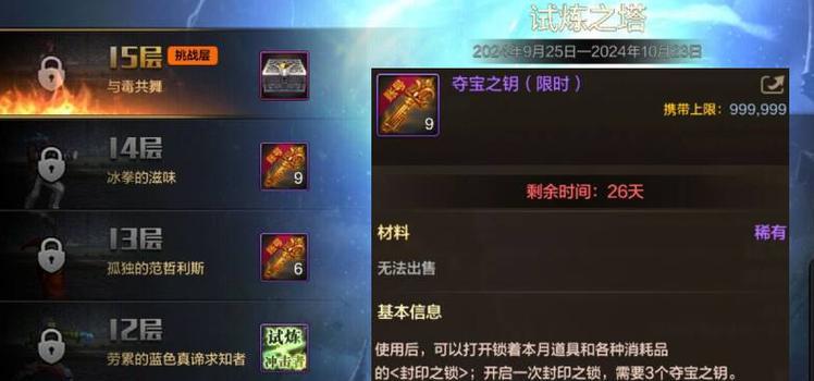 地下城新赛季钥匙获取方法是什么？-第3张图片-百团游戏