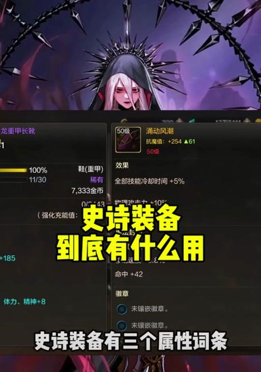 地下城角色特性如何继承？继承规则是什么？-第1张图片-百团游戏