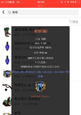 魔域献祭的正确流程是什么？献祭后能获得什么好处？-第2张图片-百团游戏