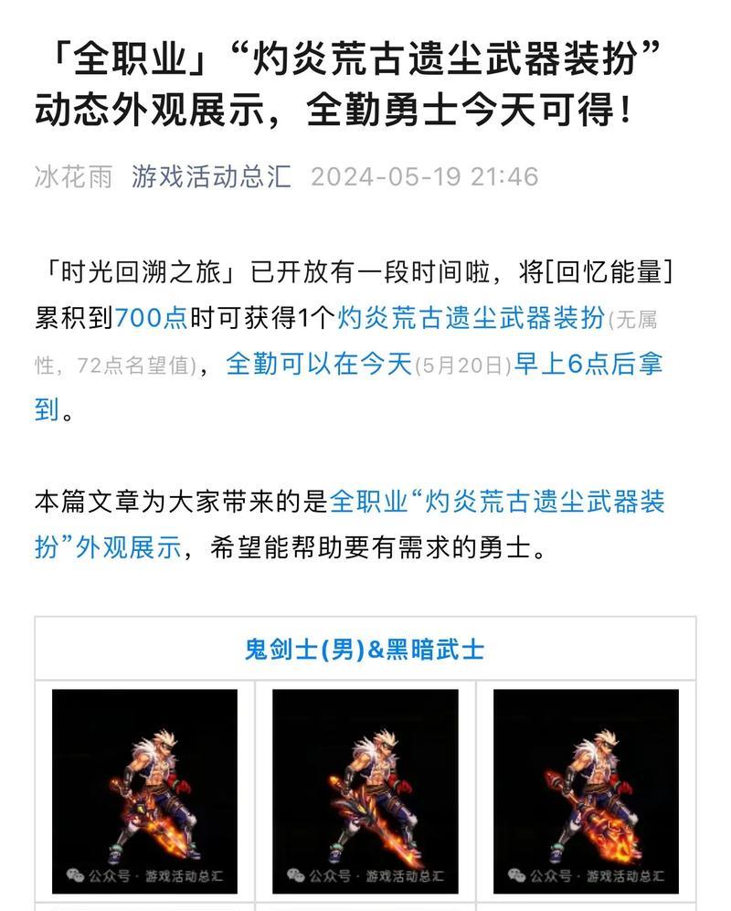 地下城复古武器外观如何？这些武器有哪些特殊属性？-第3张图片-百团游戏