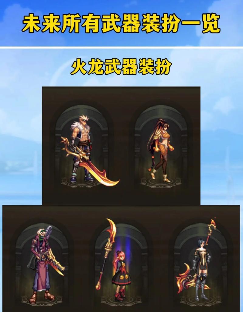 地下城复古武器外观如何？这些武器有哪些特殊属性？-第1张图片-百团游戏