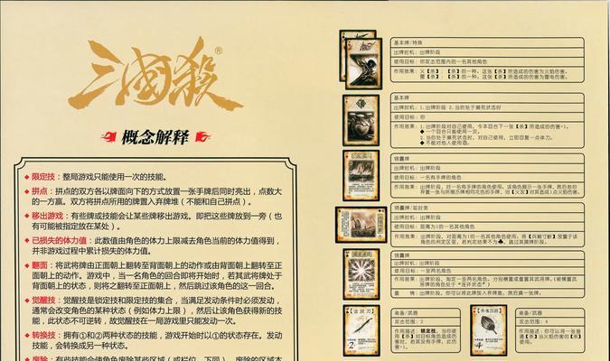 三国杀中血条的具体含义是什么？-第1张图片-百团游戏