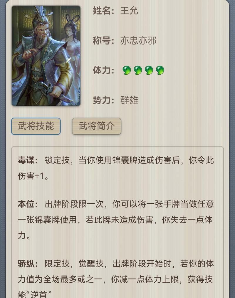 三国杀中血条的具体含义是什么？-第3张图片-百团游戏