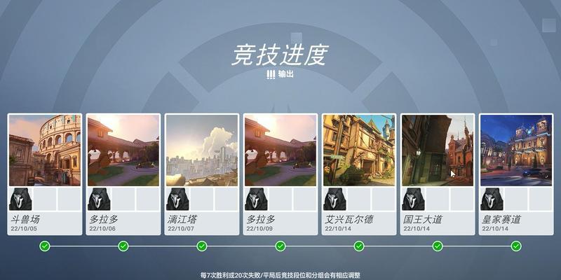 守望先锋的段位是如何划分的？段位分布的标准是什么？-第1张图片-百团游戏