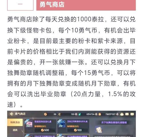 如何在地下城手游中优化思南的摆票？-第1张图片-百团游戏