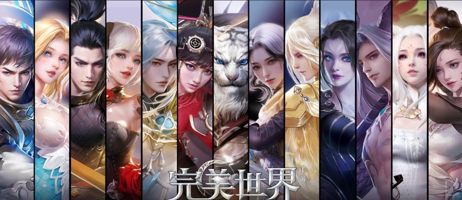 完美世界上界之旅能获得什么？-第1张图片-百团游戏