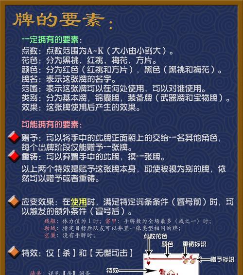 三国杀三人互杀的规则是什么？-第3张图片-百团游戏