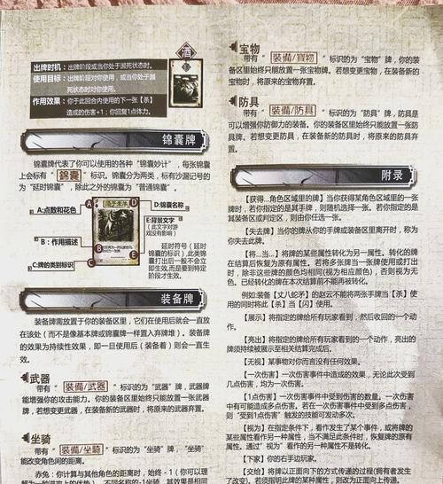 三国杀三人互杀的规则是什么？-第2张图片-百团游戏