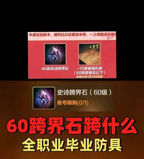 垫子武器兑换流程是什么？DNF中垫子武器的获取途径有哪些？-第2张图片-百团游戏