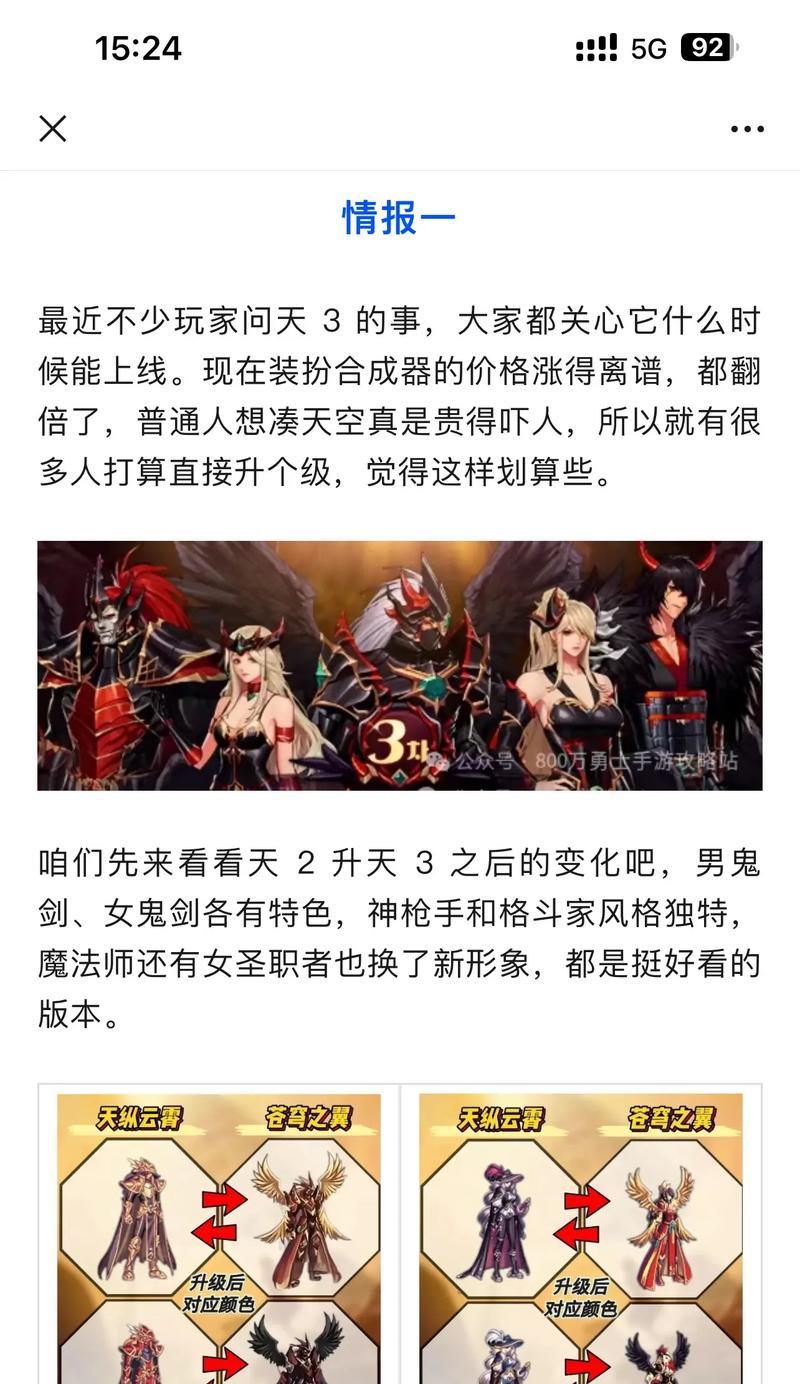 DNF中装备解封的方法是什么？解封装备需要哪些条件？-第2张图片-百团游戏