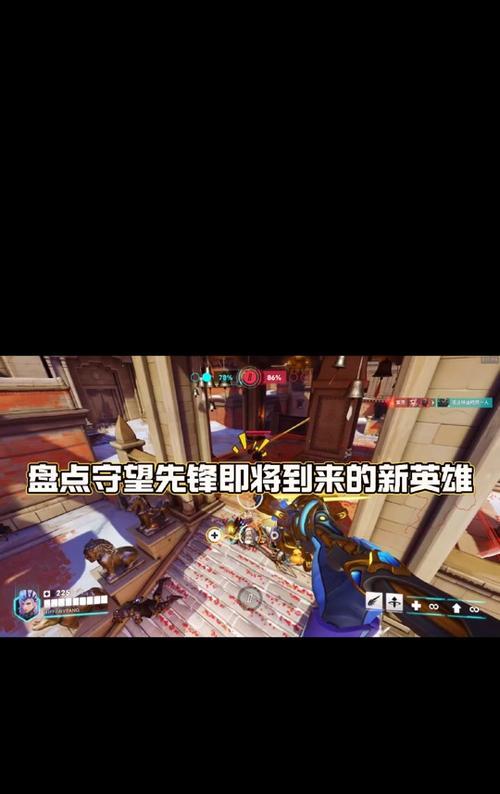 守望先锋声音关闭后如何开启？开启声音的步骤是什么？-第1张图片-百团游戏