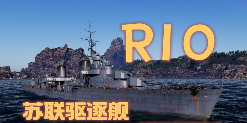 战舰世界炮击驱逐舰怎么获得？获取驱逐舰的条件是什么？-第3张图片-百团游戏