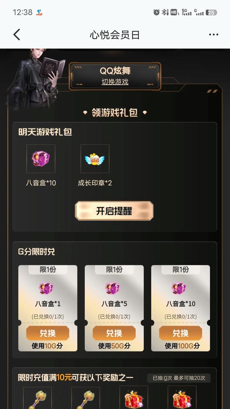 心悦特邀会员在地下城中的优势是什么？-第1张图片-百团游戏