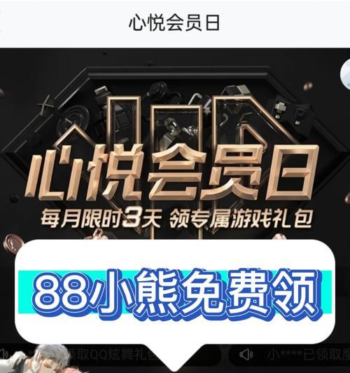 心悦特邀会员在地下城中的优势是什么？-第3张图片-百团游戏