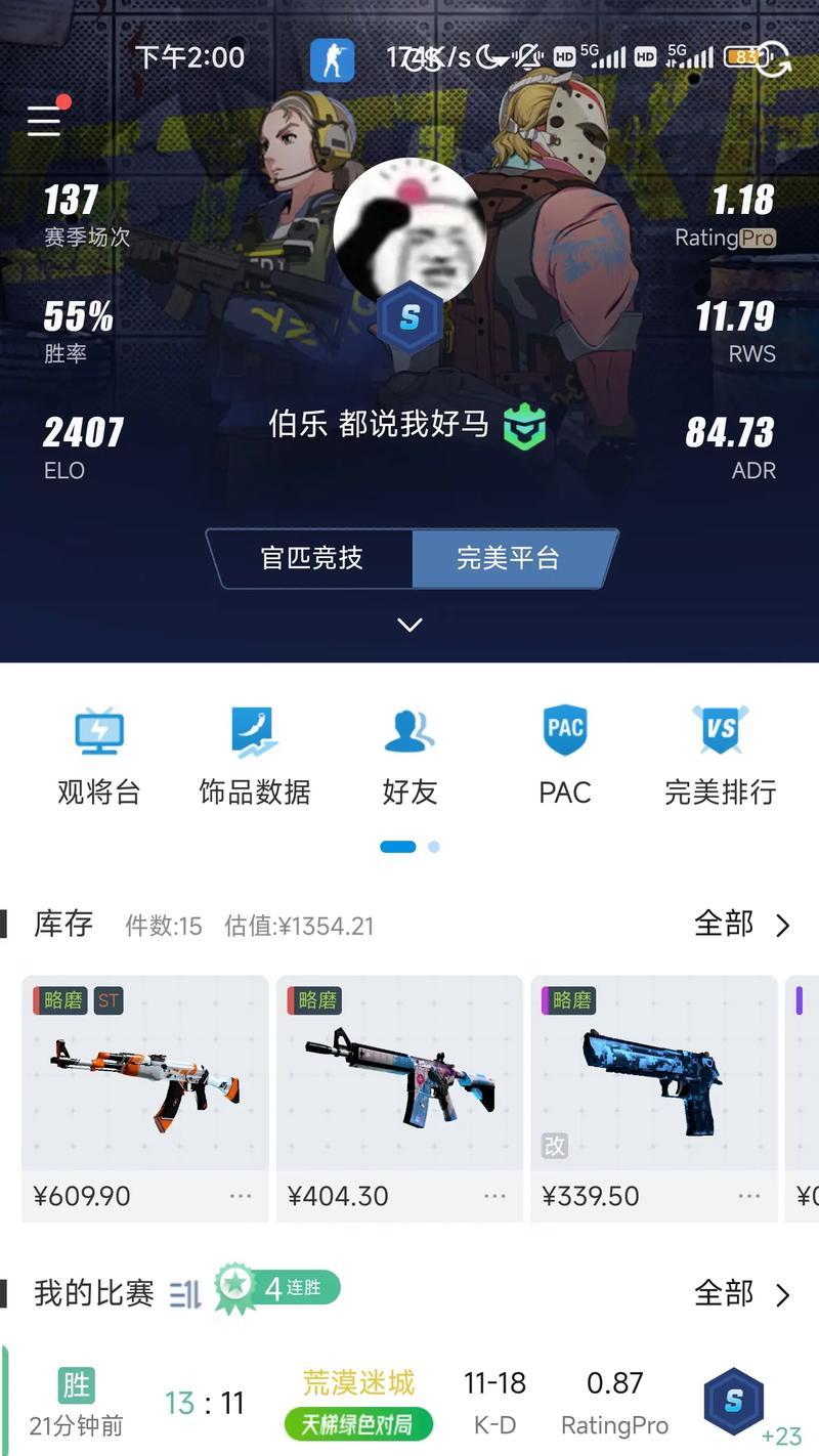 完美世界CS2如何开启单挑1v1房间？单挑房间的设置步骤是什么？-第2张图片-百团游戏