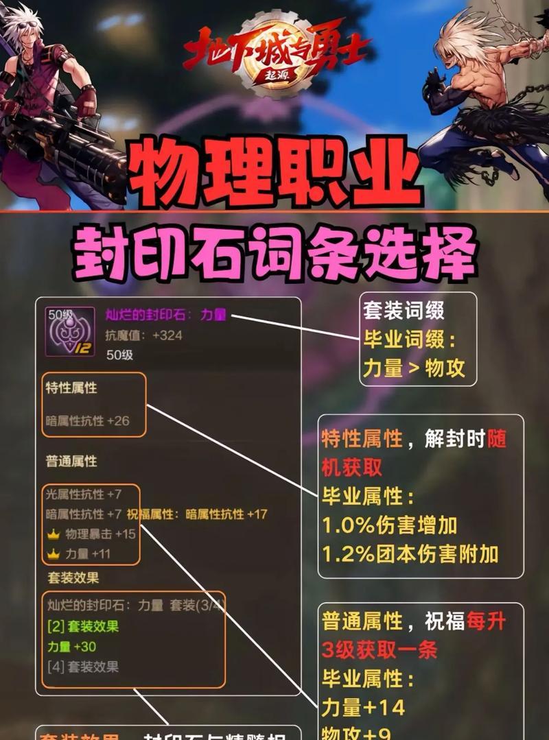 dnf魔法石怎么获得？有哪些获取途径？-第3张图片-百团游戏