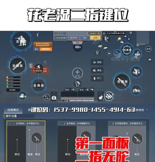 守望先锋2中如何调整左手操作？设置步骤是什么？-第3张图片-百团游戏