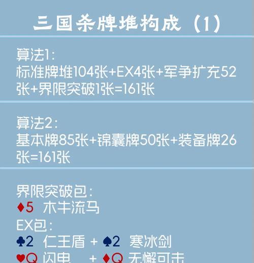 excel三国杀玩法有哪些？-第3张图片-百团游戏