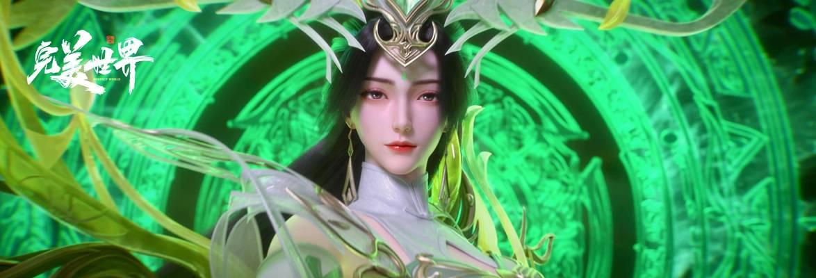 完美世界中上界仙域与异域有何区别？各自的特色是什么？-第1张图片-百团游戏