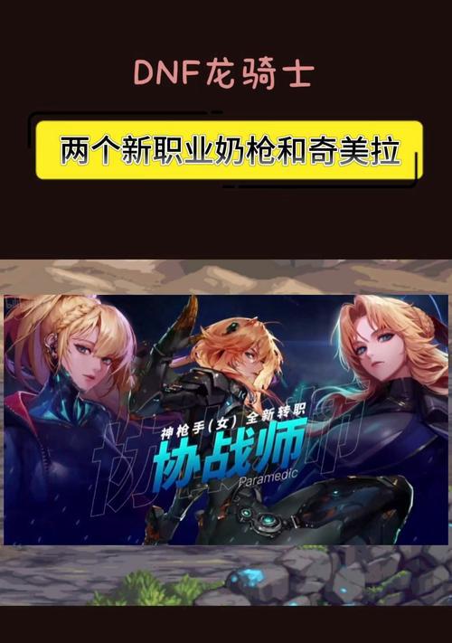 美服dnf选职业有什么技巧？哪些职业比较受欢迎？-第3张图片-百团游戏