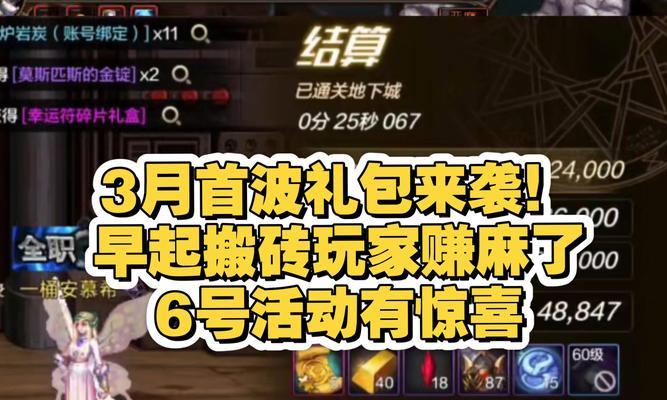 地下城致歉补偿礼盒包含哪些内容？如何领取？-第1张图片-百团游戏