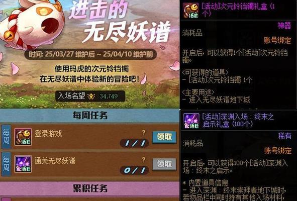 地下城致歉补偿礼盒包含哪些内容？如何领取？-第2张图片-百团游戏