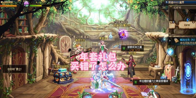 地下城致歉补偿礼盒包含哪些内容？如何领取？-第3张图片-百团游戏