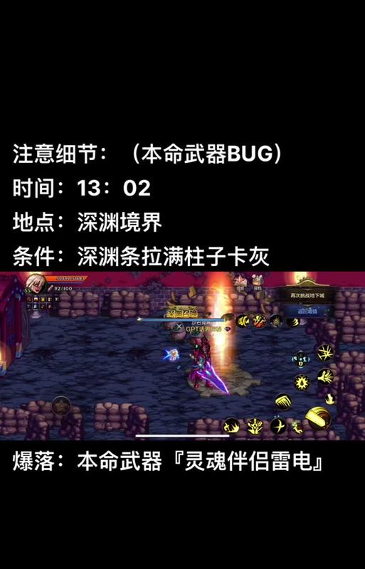 剑魂使用雷电技能效果如何？有什么优势？-第1张图片-百团游戏