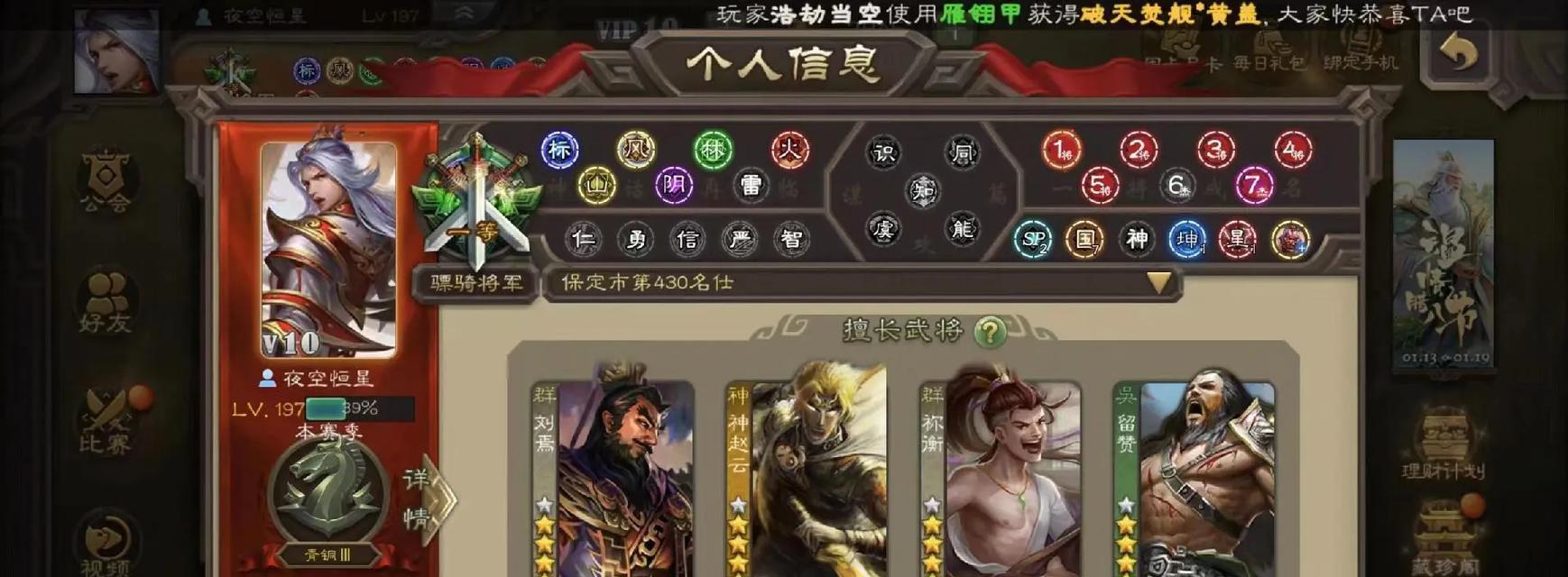 三国杀排位中小号官阶选择建议是什么？-第2张图片-百团游戏