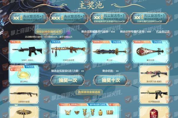 穿越火线甄选套六选一抽奖需要多少费用？抽奖成本分析。-第1张图片-百团游戏