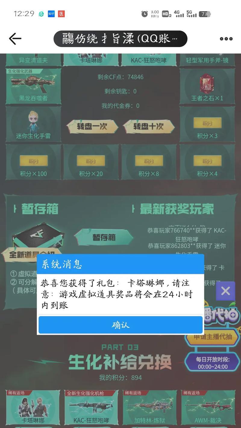 穿越火线甄选套六选一抽奖需要多少费用？抽奖成本分析。-第3张图片-百团游戏