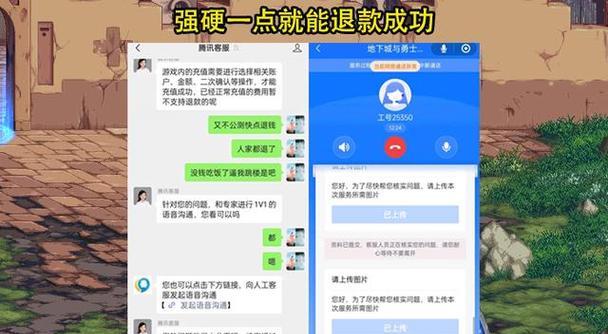 地下城手游安卓退款步骤是什么？-第2张图片-百团游戏