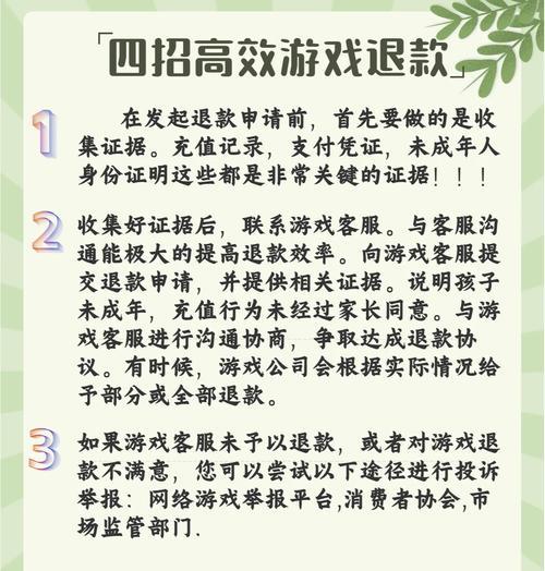 地下城手游安卓退款步骤是什么？-第1张图片-百团游戏