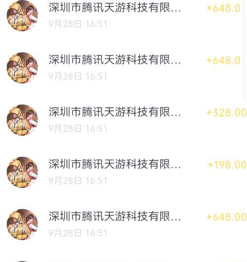 地下城手游安卓退款步骤是什么？-第3张图片-百团游戏