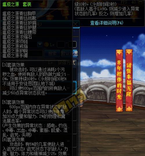 地下城誓言天使之剑怎么获得？获取条件和方法是什么？-第1张图片-百团游戏