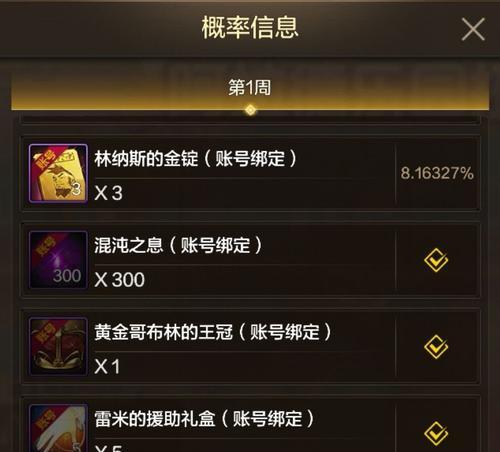 dnf扭蛋怎么抽？扭蛋的正确抽取方法是什么？-第2张图片-百团游戏