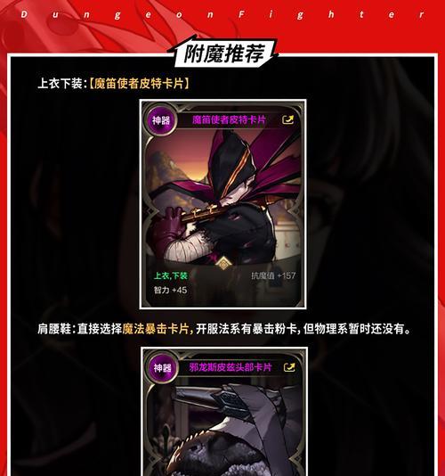 地下城手游奶妈卡片如何获取？-第1张图片-百团游戏
