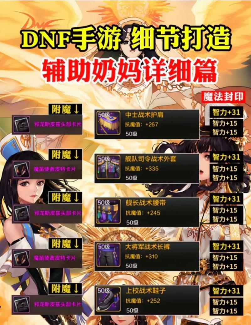 地下城手游奶妈卡片如何获取？-第3张图片-百团游戏