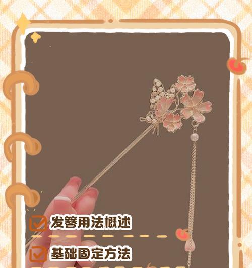 三国杀中皮肤如何使用发簪？发簪的作用是什么？-第1张图片-百团游戏