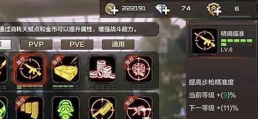 穿越火线如何提高定位准确性？-第1张图片-百团游戏