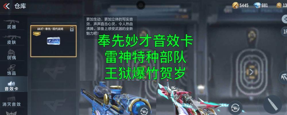 CF雷神皮肤音效卡价格是多少？购买后如何使用？-第1张图片-百团游戏