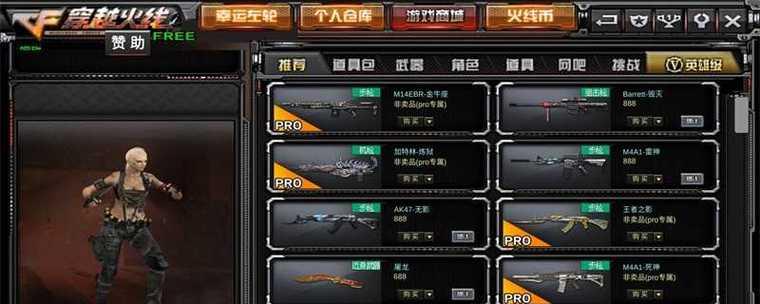 CF单机版如何下载安装？下载CF单机版的正确步骤是什么？-第2张图片-百团游戏