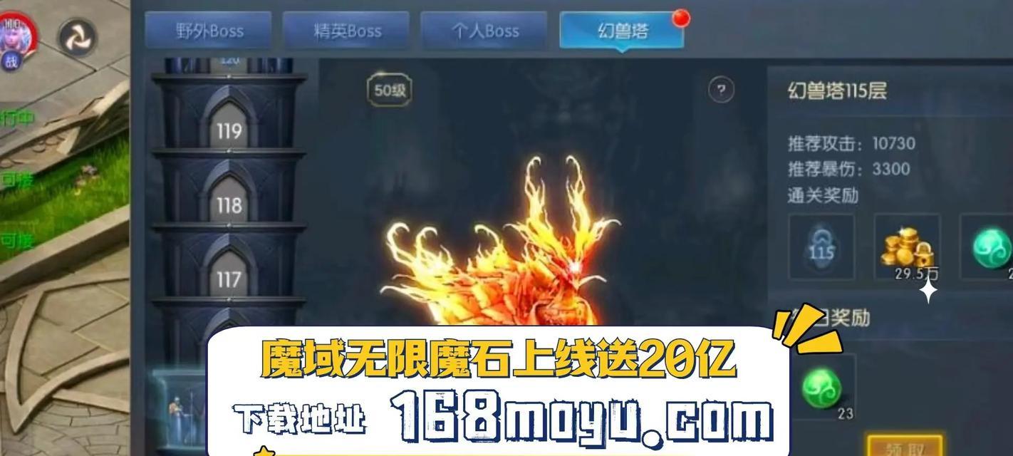 魔域魔石购买方法是什么？购买魔石有什么好处？-第2张图片-百团游戏