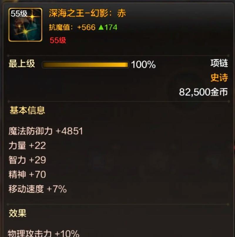 地下城装备上的圆圈是什么意思？如何获得带圆圈的装备？-第1张图片-百团游戏