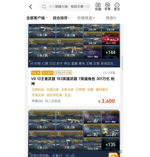 cf商城抽奖的费用是多少？-第1张图片-百团游戏