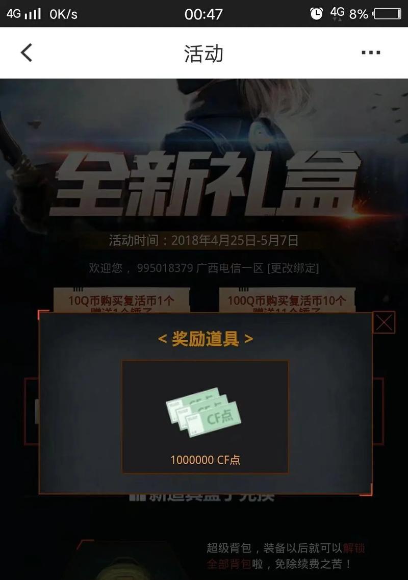 cf商城抽奖的费用是多少？-第3张图片-百团游戏